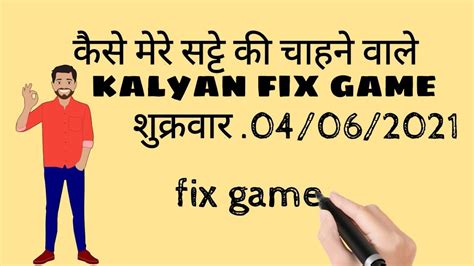 <b>Kalyan</b> Chart 2023 is a sheet containing the latest updates of the <b>Kalyan</b> <b>Game</b> published daily as <b>Kalyan</b> Panel Chart. . Kalyan fix game free